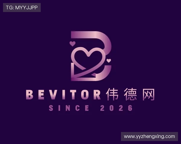 介绍bevitor伟德网